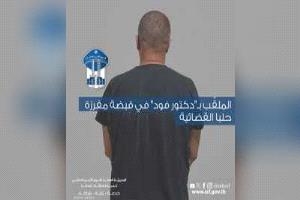 توقيف دكتور فود في لبنان بعد ملاحقة استمرت شهراً بقضية مخدرات
