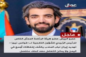 البيض يحذر من تهديد باب المندب ويدعو لقطع طرق تهريب السلاح للحوثيين