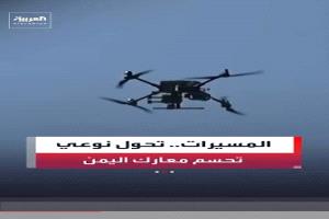 دفاع شبوة تُسقط طائرة مسيّرة حوثية في أجواء موقع عسكري