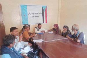 الحليمي يبحث مع اشتراكي الجول بزنجبار سبل تعزيز العمل التنظيمي والحزبي