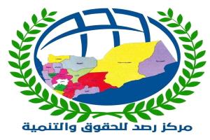 حقوقي يوثق انتهاكات واعتقالات تطال مدنيين في البيضاء