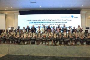 السلطة المحلية بعدن تحتفي بزفاف 40 شاباً وشابة في التواهي