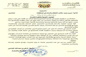 الأوقاف تدعو لتعزيز حملات التوعية بمخاطر المخدرات وحماية الشباب