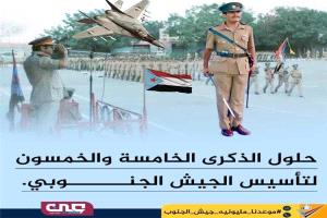 في ذكرى تأسيس الجيش الجنوبي.. استذكار مسيرته ودوره العسكري