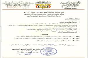 تعيين الدكتور صالح العبدلي مديرًا عامًا لهيئة مستشفى الرازي بأبين