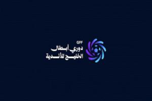 قرعة دوري أبطال الخليج تضع 12 ناديًا في 3 مجموعات