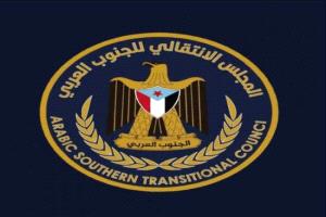 الجمعية الوطنية تدعو للمشاركة في مليونية ذكرى تأسيس الجيش الجنوبي