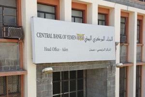 البنك المركزي يوقف تراخيص 4 جهات صرافة ويحيل مقراتها للإغلاق