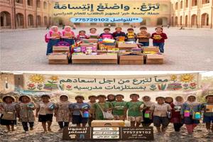مبادرة خيرية في جعار لدعم الطلاب المحتاجين مع بداية العام الدراسي