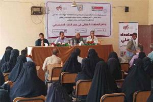 جامعة لحج تطلق برنامجاً تدريبياً لتعزيز جاهزية الطلبة لسوق العمل