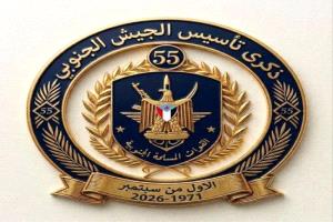 الكشف عن شعار الذكرى الـ55 لتأسيس الجيش الجنوبي
