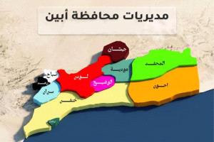 مصرع 4 وإصابة 6 من أفراد الحماية في حادث انقلاب مركبة عسكرية بأبين