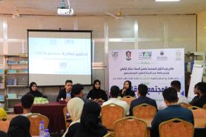 إطلاق مبادرة شبابية في جامعة عدن للتوعية بأضرار القات وتعزيز ثقافة الإنتاج