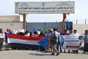 وقفة في جامعة أبين تطالب بتحسين أوضاع منتسبيها وخفض الرسوم
