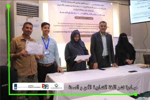 اختتام مبادرة لتأهيل كوادر الصحة والأمن في لغة الإشارة بعدن