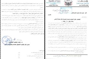 أشغال عدن يلغي تصاريح بناء في خورمكسر بسبب نزاعات على الأراضي
