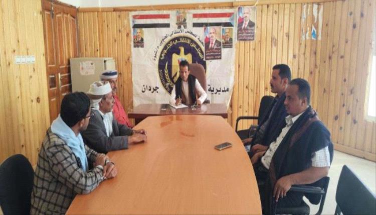 انتقالي جردان يؤكد الاصطفاف خلف قيادة المجلس الانتقالي برئاسة الرئيس القائد عيدروس الزبيدي 