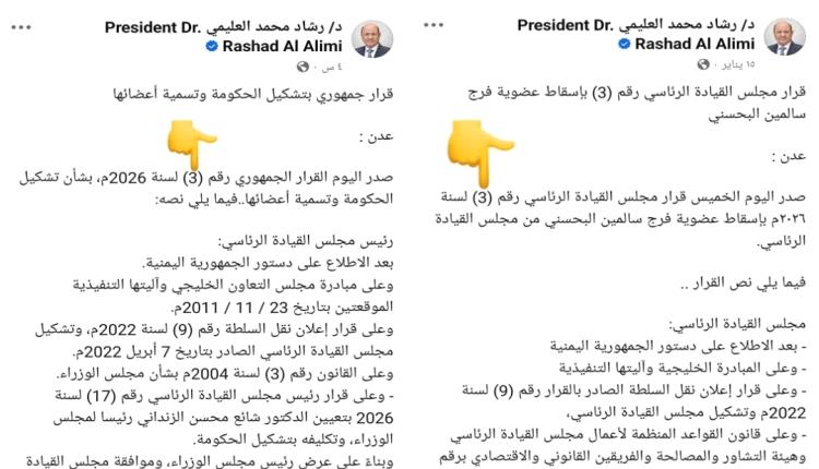 الحكومة تولد على إيقاع الالتباس، والعليمي يفتتح العهد بإرباك الأرقام