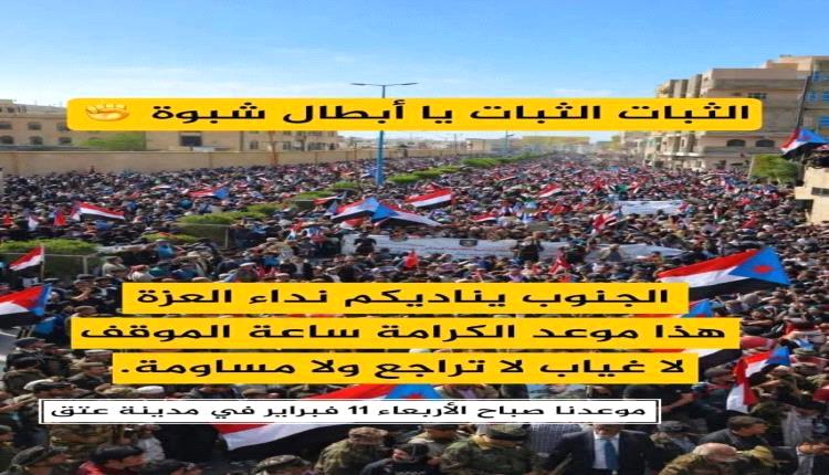 يوم الشهيد الجنوبي: استذكار للتضحيات ورسالة وحدة وإرادة وطنية