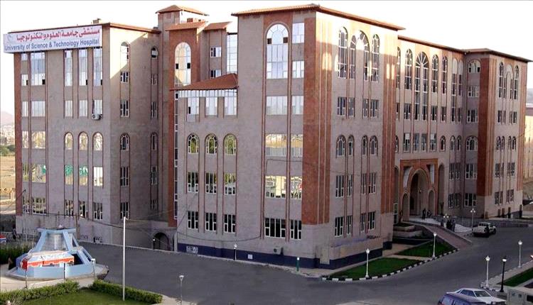 جامعة العلوم بصنعاء على شفا الانهيار تحت سيطرة الحوثيين