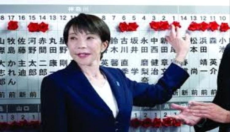 تاكايشي تحصد أغلبية كاسحة وتعيد رسم المشهد السياسي في اليابان