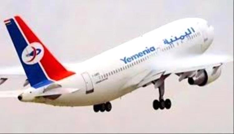 جدول رحلات اليمنية.. وجهات إقليمية مكثفة من عدن وسيئون