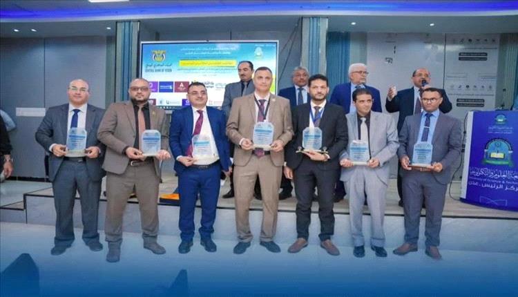 البنك الأهلي اليمني يختتم مؤتمر القطاع المصرفي بعدن بتوصيات استراتيجية وجوائز للباحثين