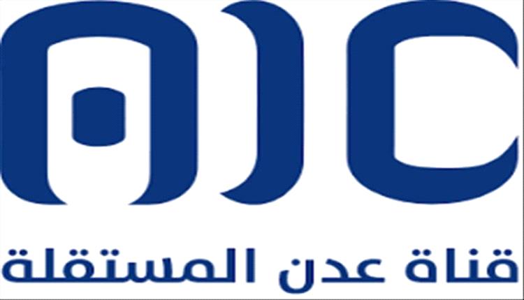 طاقم قناة عدن المستقلة يغادر إلى الرياض للانضمام إلى قناة فضائية جديدة بإمكانات عالية