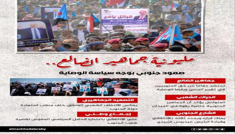 الضالع تهتف للقرار الجنوبي… مليونية تكسر قيود الوصاية