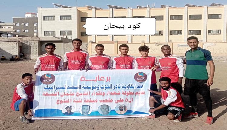 كود بيحان يمطر شباك الدوبلين ويعبر بثلاثية في دوري شهداء الشيخ عثمان