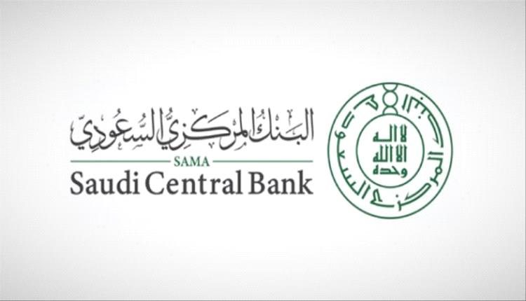 ساما يُفعّل التعرفة الجديدة.. خفض رسوم ومجانية خدمات أساسية