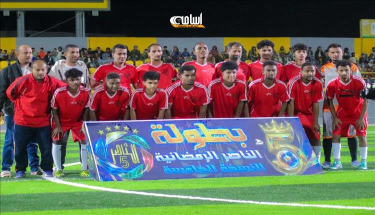 أسطورة أبين يتألق بركلات الترجيح ويعبر إلى الدور الثاني للناصر الرمضانية