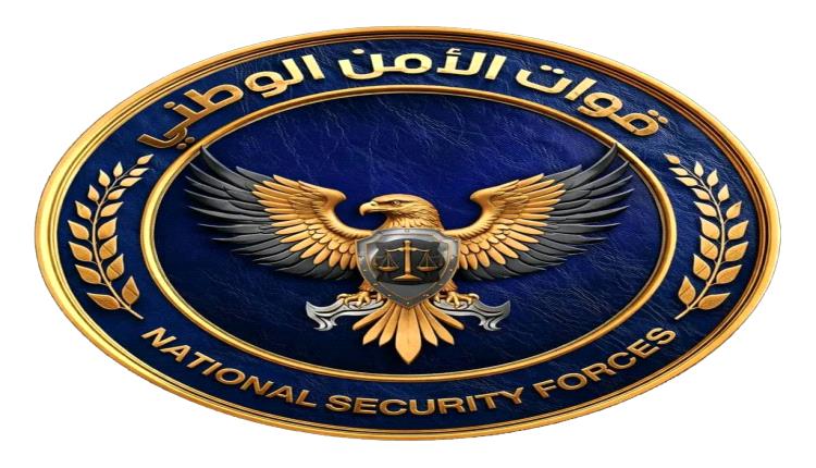 نفت شائعات تسليم اي نقاط أمنية لقوات أخرى في العاصمةعدن. .قوات الأمن الوطني تؤكد