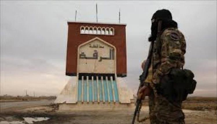 هجوم إرهابي بالرقة يسقط جندي ومدني