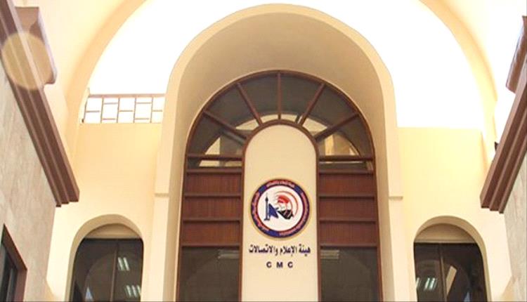 هيئة الإعلام العراقية تلتزم بالمتابعة القانونية لمسلسل "حمدية" وسط احتجاجات