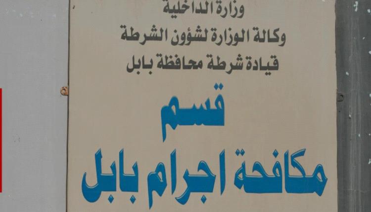 جريمة غامضة تودي بحياة منتسب أمني في بابل بعد الإفطار