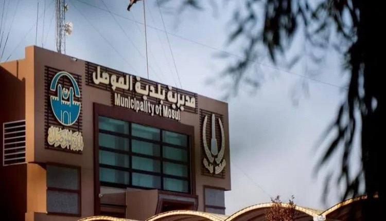الموصل: استقالة مدير البلدية وتكليف بديل مؤقت
