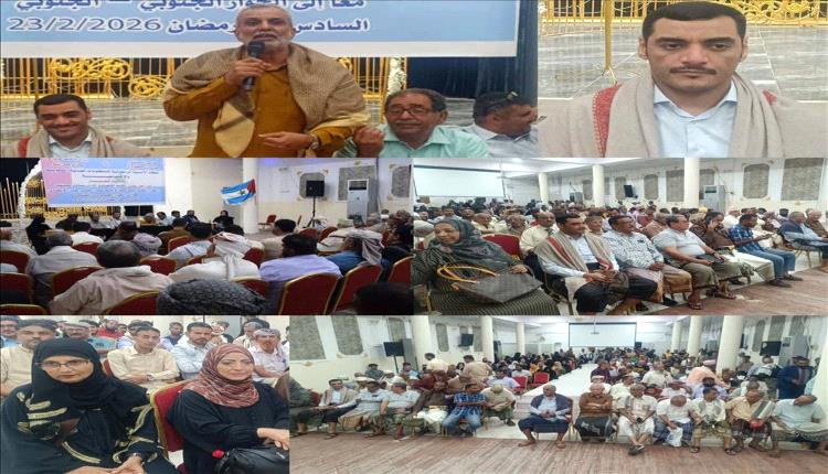 إشهار مجلس عدن الاتحادي لتعزيز التمثيل والسيادة المحلية"