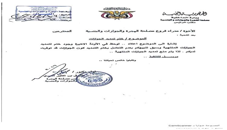 
قرارات بعيدة عن القانون تُشعل موجة استياء