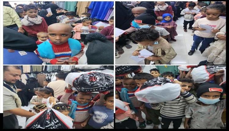 كسوة عيد تضيء وجوه 60 طفلاً من ذوي الهمم والسرطان في عدن