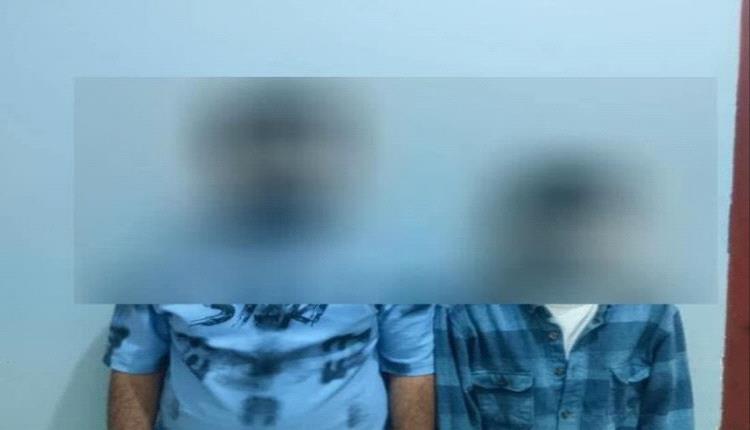 ضبط متهمين بقضايا نصب واحتيال بعدن