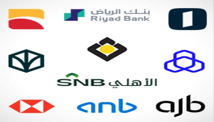 القطاع المصرفي السعودي يواصل الزخم.. أرباح البنوك تتجاوز 8.5 مليار ريال