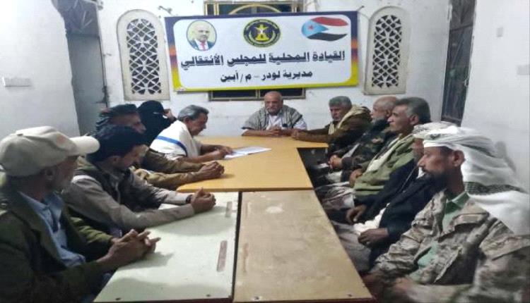 اجتماع انتقالي لودر يؤكد على أهمية الحشد والمشاركة الواسعة في مليونية الجمعة بالعاصمة عدن
