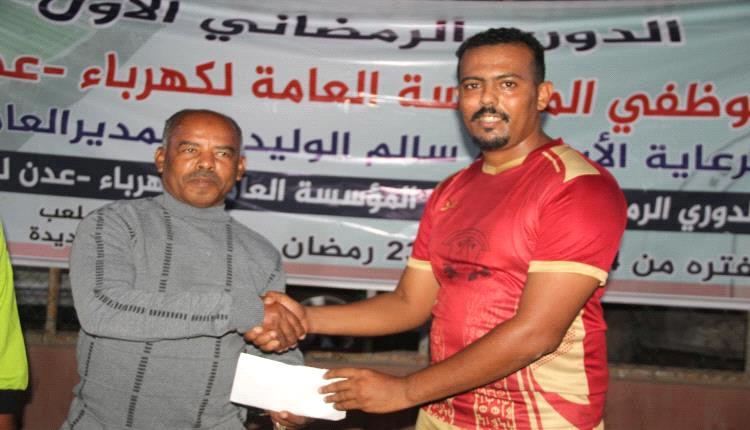 المنصورة والثانية يتألقان في بطولة كهرباء عدن الرمضانية