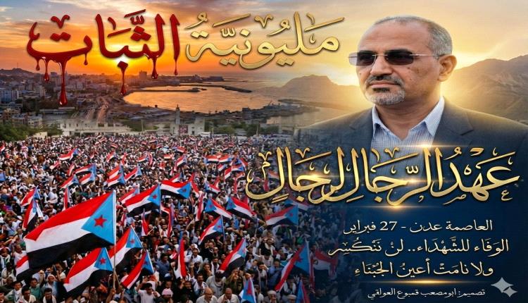 القرار جنوبي والسيادة حق ثابت