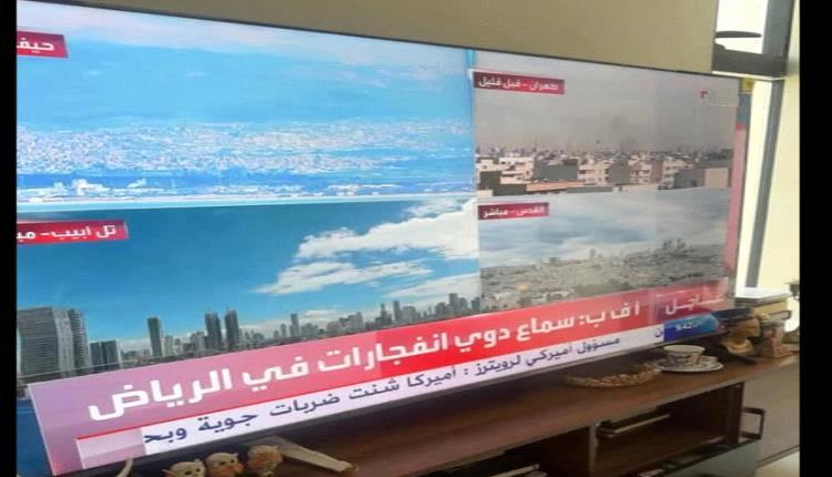 عاجل / سماع دوي انفجارات في العاصمة السعودية الرياض