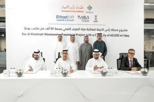 تحالف إماراتي-فرنسي يطلق أضخم محطة لمعالجة الصرف في رأس الخيمة"