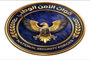 بيان توضيحي من قوات الأمن الوطني