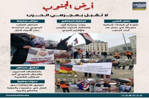 ارض الجنوب لا تقبل بمجرمي الحرب (إنفوجراف)