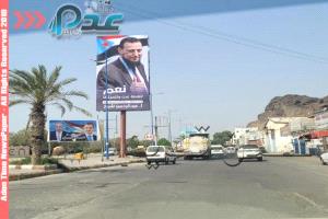 عدن تتزين بصور المحافظ… رسائل دعم للسلطة المحلية